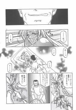 Page 176 of Egao no Subete...