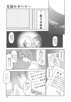 Page 17 of Egao no Subete...