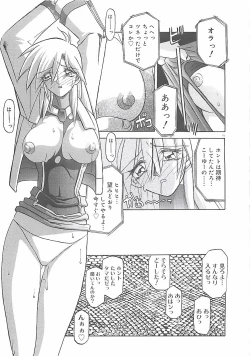 Page 19 of Egao no Subete...