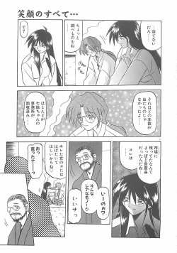 Page 25 of Egao no Subete...