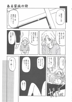 Page 41 of Egao no Subete...