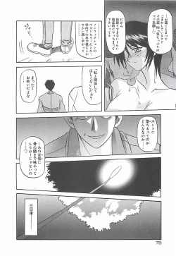 Page 82 of Egao no Subete...