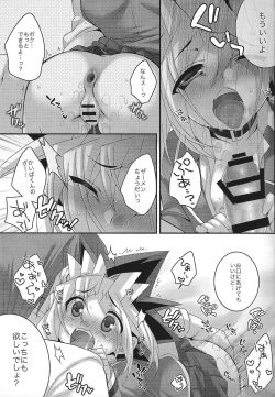 Page 16 of Mellow Mellow