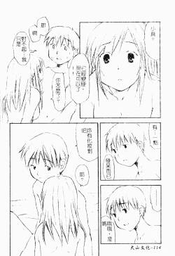 Page 115 of ただでヤレる女たち