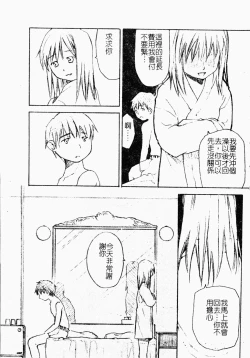 Page 122 of ただでヤレる女たち