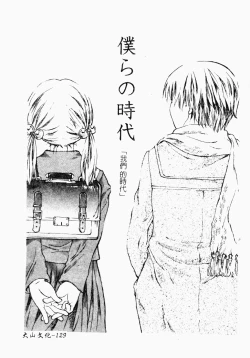 Page 128 of ただでヤレる女たち