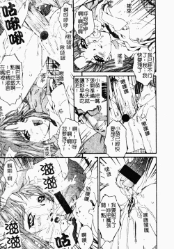 Page 12 of ただでヤレる女たち