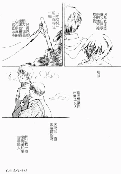 Page 148 of ただでヤレる女たち