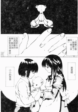 Page 158 of ただでヤレる女たち