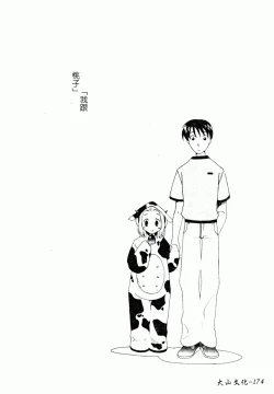 Page 173 of ただでヤレる女たち