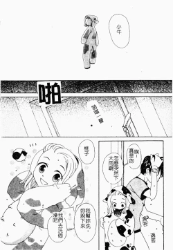 Page 178 of ただでヤレる女たち