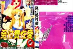 Page 1 of ただでヤレる女たち