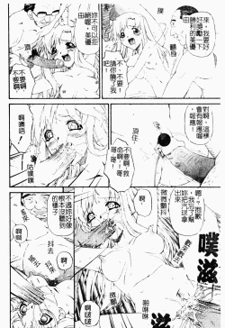 Page 27 of ただでヤレる女たち