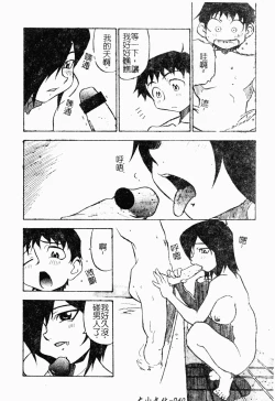 Page 41 of ただでヤレる女たち