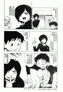 Page 55 of ただでヤレる女たち