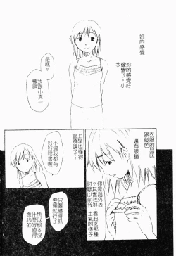 Page 83 of ただでヤレる女たち
