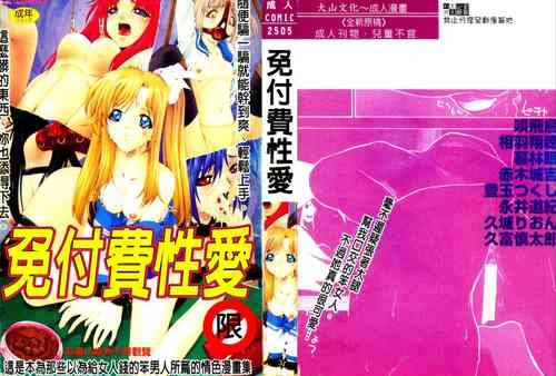 Download ただでヤレる女たち