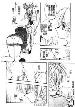 Page 112 of Welcome Island Vol.4