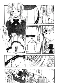 Page 117 of Welcome Island Vol.4