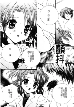 Page 11 of Welcome Island Vol.4