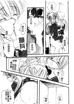 Page 121 of Welcome Island Vol.4