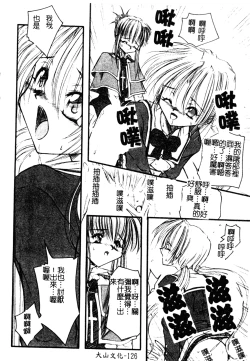 Page 124 of Welcome Island Vol.4