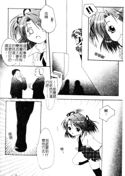 Page 131 of Welcome Island Vol.4