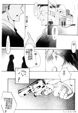 Page 132 of Welcome Island Vol.4