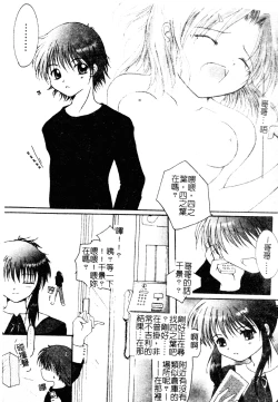 Page 138 of Welcome Island Vol.4