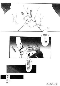 Page 144 of Welcome Island Vol.4