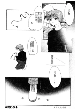 Page 146 of Welcome Island Vol.4