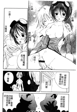 Page 152 of Welcome Island Vol.4