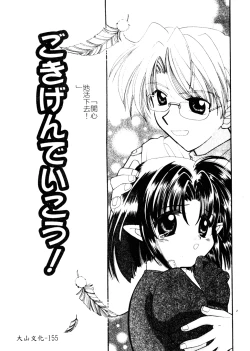 Page 153 of Welcome Island Vol.4