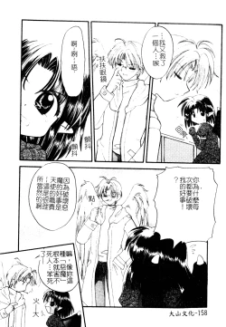 Page 156 of Welcome Island Vol.4