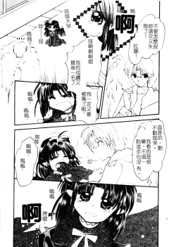 Page 157 of Welcome Island Vol.4