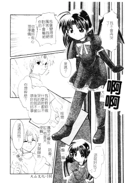 Page 158 of Welcome Island Vol.4