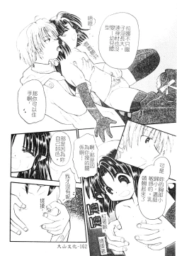 Page 160 of Welcome Island Vol.4