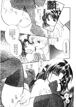 Page 161 of Welcome Island Vol.4