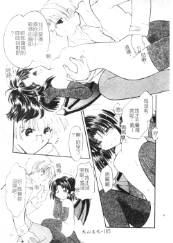 Page 163 of Welcome Island Vol.4