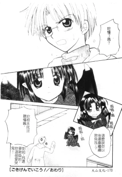 Page 168 of Welcome Island Vol.4