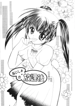 Page 169 of Welcome Island Vol.4