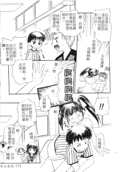 Page 171 of Welcome Island Vol.4