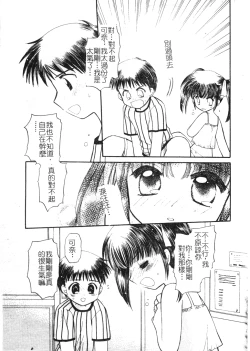 Page 177 of Welcome Island Vol.4