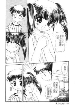 Page 178 of Welcome Island Vol.4