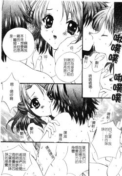 Page 17 of Welcome Island Vol.4