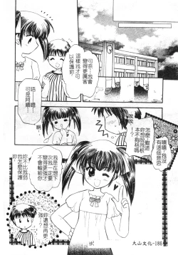 Page 184 of Welcome Island Vol.4