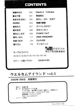 Page 188 of Welcome Island Vol.4