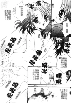 Page 18 of Welcome Island Vol.4