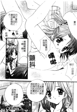 Page 25 of Welcome Island Vol.4