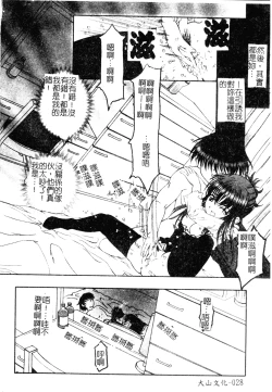 Page 29 of Welcome Island Vol.4